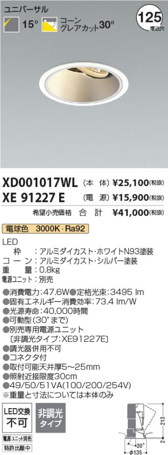 XD001017WL-XE91227E
