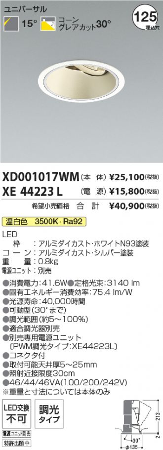 XD001017WM