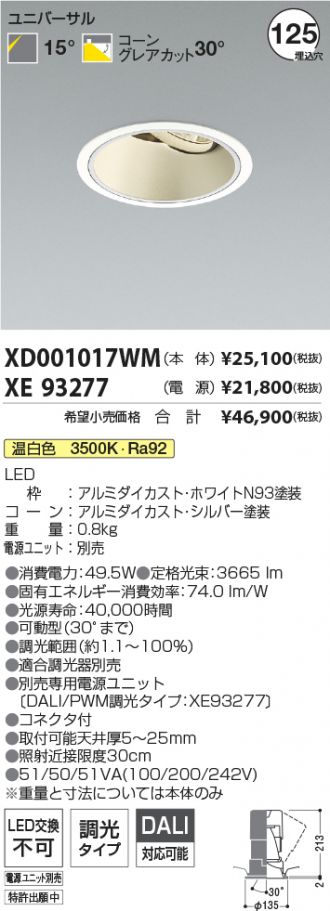 XD001017WM-XE93277