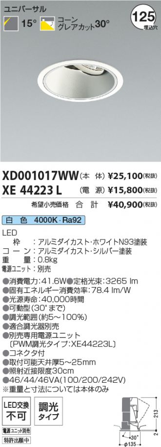 XD001017WW
