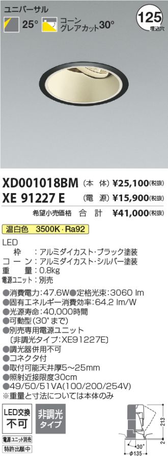 XD001018BM-XE91227E