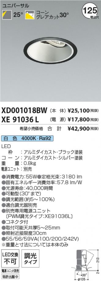 XD001018BW-XE91036L