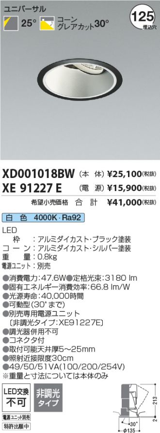 XD001018BW-XE91227E