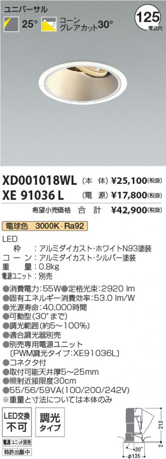 XD001018WL-XE91036L