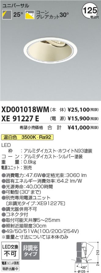XD001018WM-XE91227E