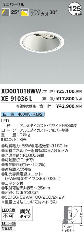 XD001018WW-XE91036L