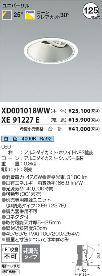 XD001018WW-XE91227E