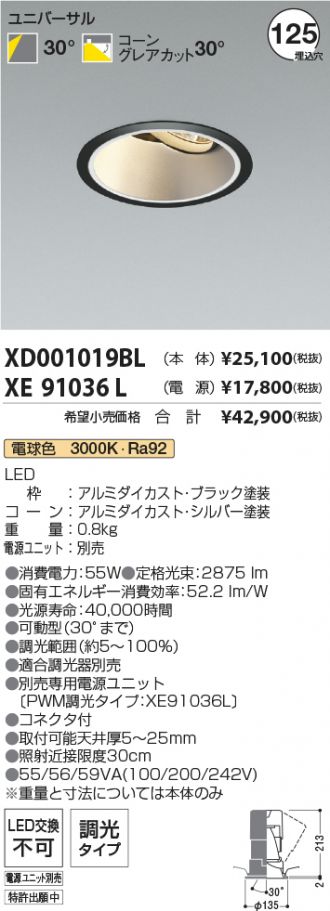 XD001019BL-XE91036L