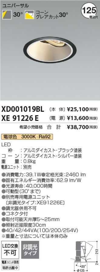XD001019BL-XE91226E