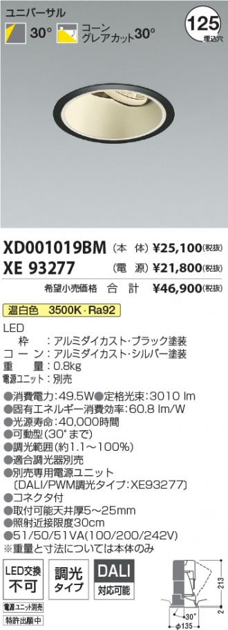XD001019BM-XE93277