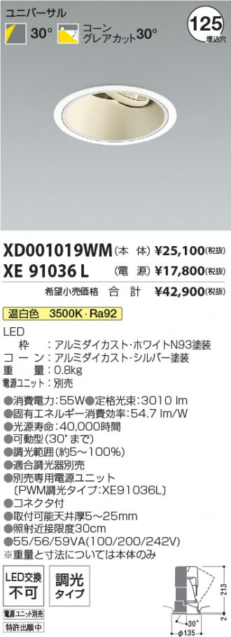 XD001019WM-XE91036L