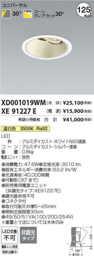 XD001019WM-XE91227E