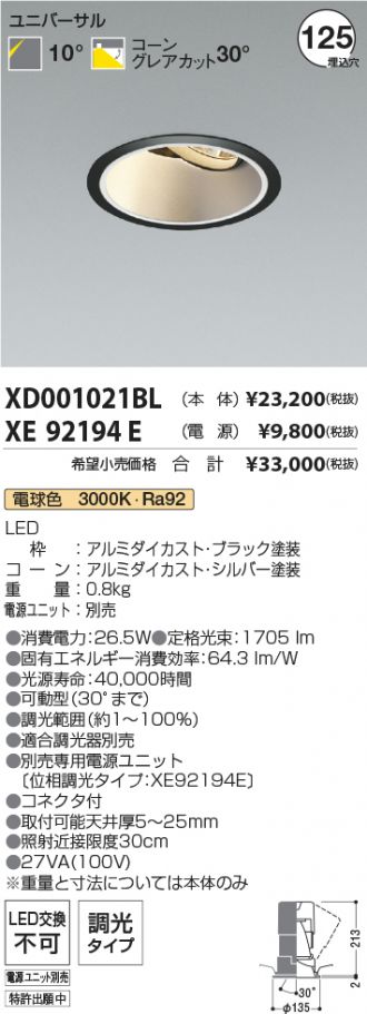XD001021BL-XE92194E