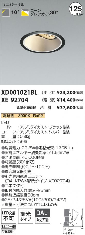 XD001021BL-XE92704
