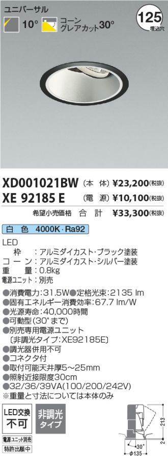 XD001021BW-XE92185E