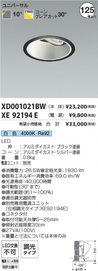 XD001021BW-XE92194E