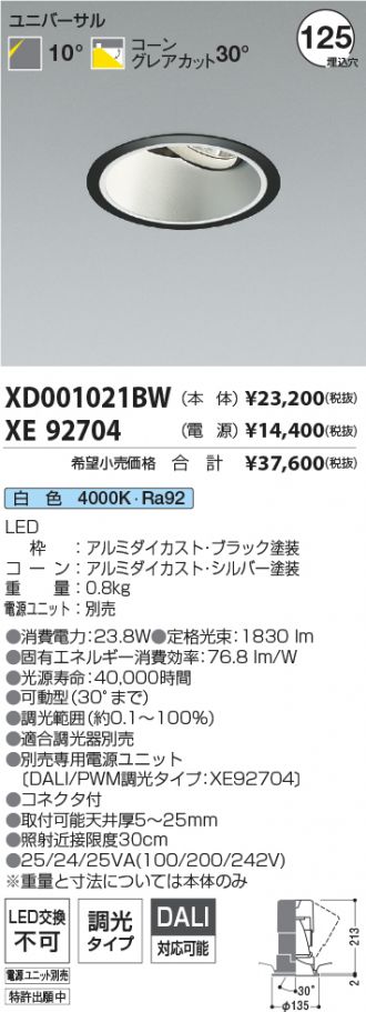XD001021BW-XE92704