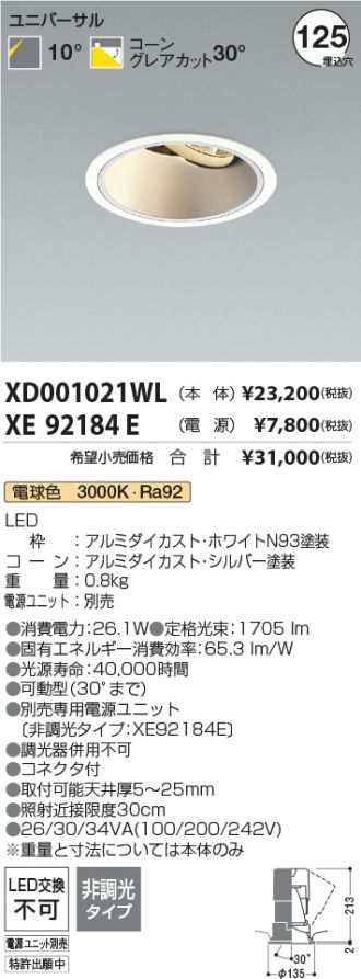 XD001021WL-XE92184E