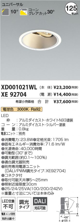 XD001021WL-XE92704