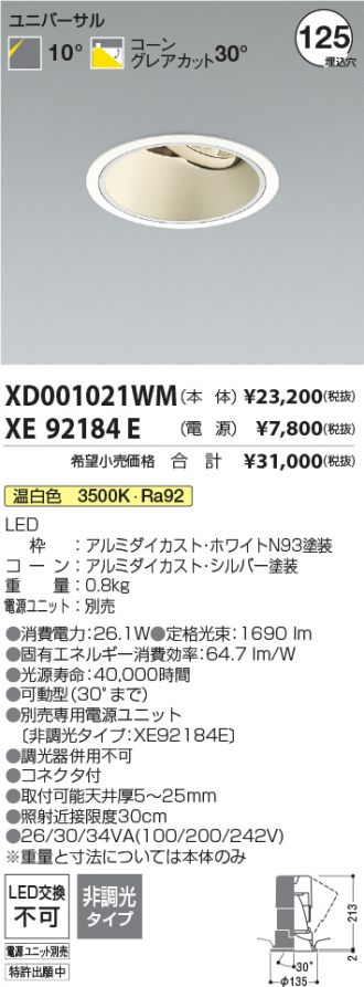 XD001021WM-XE92184E