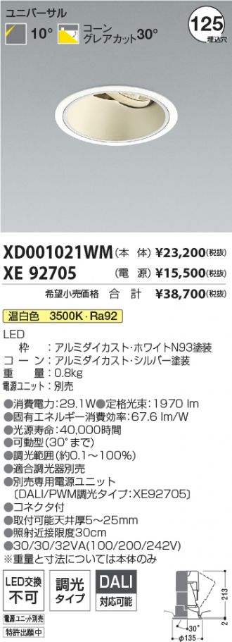 XD001021WM-XE92705