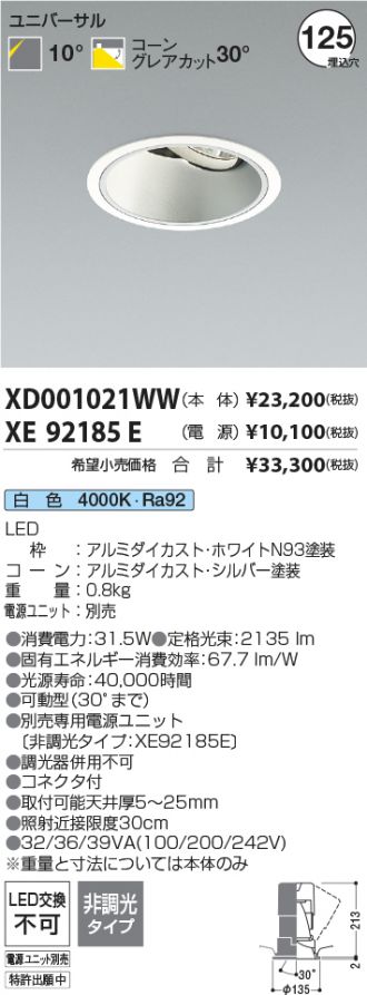 XD001021WW-XE92185E