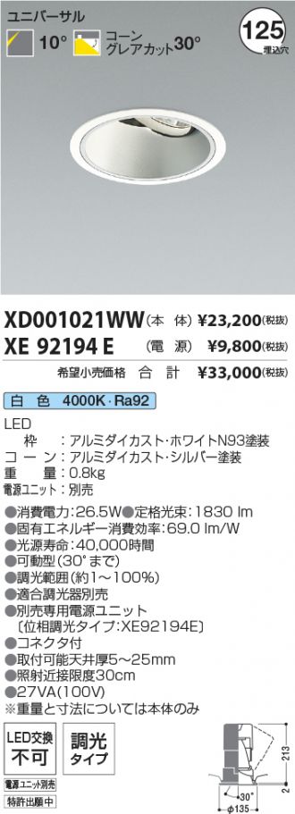 XD001021WW-XE92194E