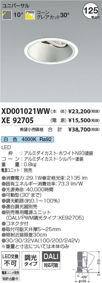 XD001021WW-XE92705