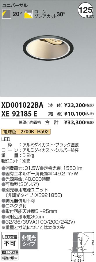 XD001022BA-XE92185E