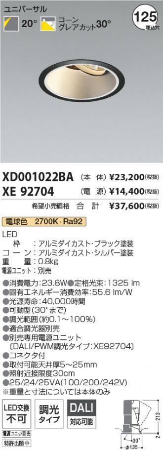 XD001022BA-XE92704