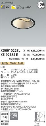 XD001022BL-XE92184E