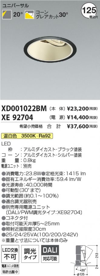 XD001022BM-XE92704