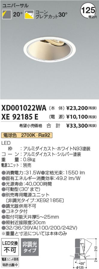 XD001022WA-XE92185E