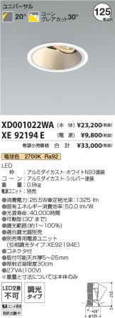 XD001022WA-XE92194E