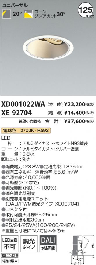 XD001022WA-XE92704