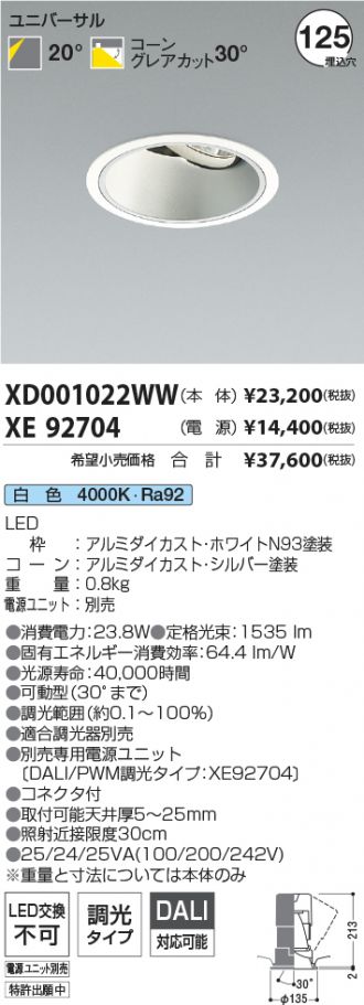 XD001022WW-XE92704