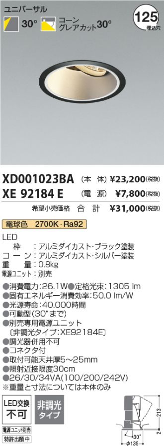 XD001023BA-XE92184E