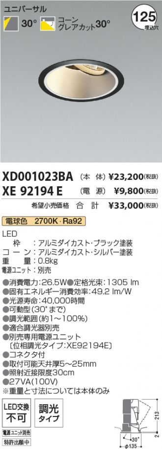 XD001023BA-XE92194E