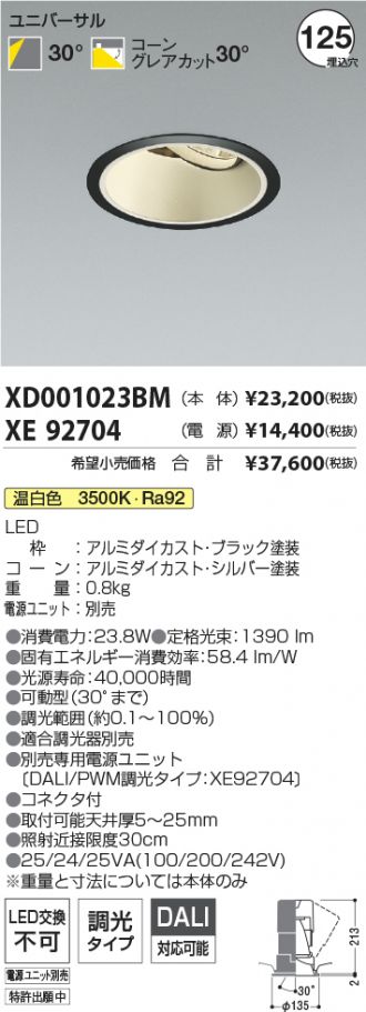 XD001023BM-XE92704