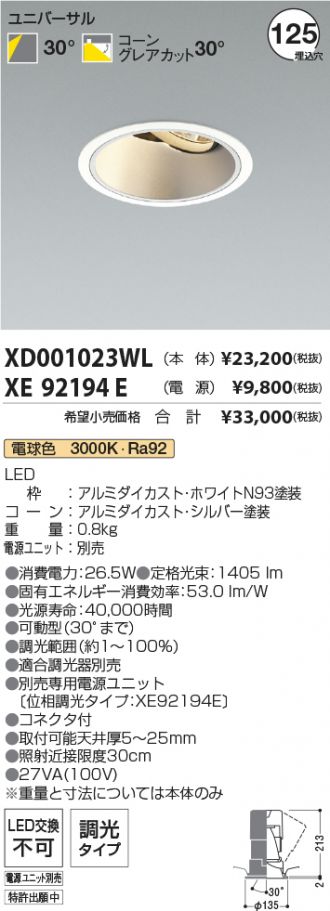 XD001023WL-XE92194E