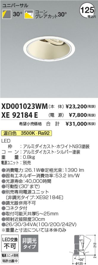 XD001023WM-XE92184E