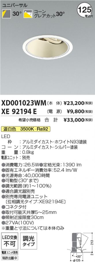 XD001023WM-XE92194E
