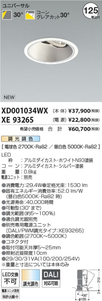 XD001034WX-XE93265