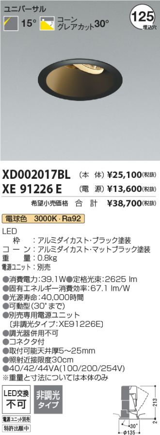 XD002017BL-XE91226E
