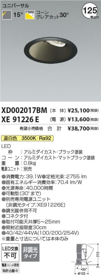 XD002017BM-XE91226E