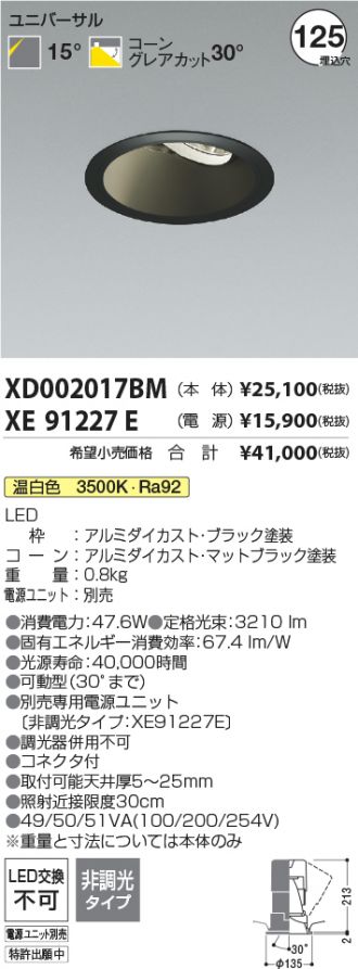 XD002017BM-XE91227E