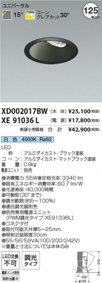 XD002017BW-XE91036L