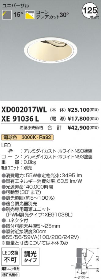 XD002017WL-XE91036L