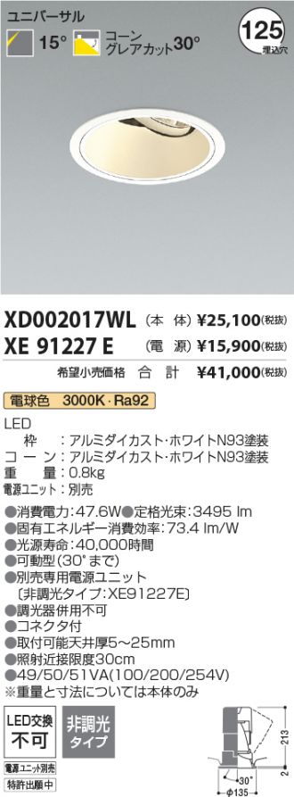 XD002017WL-XE91227E