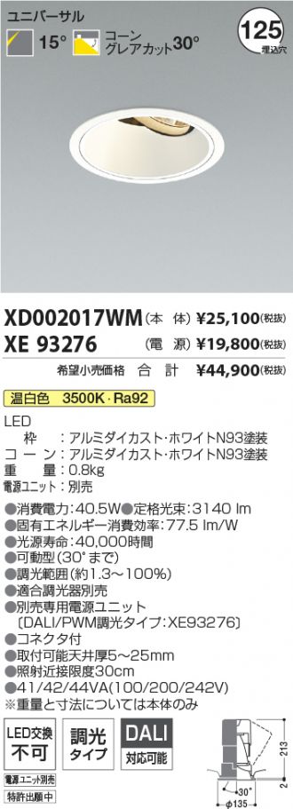 XD002017WM-XE93276